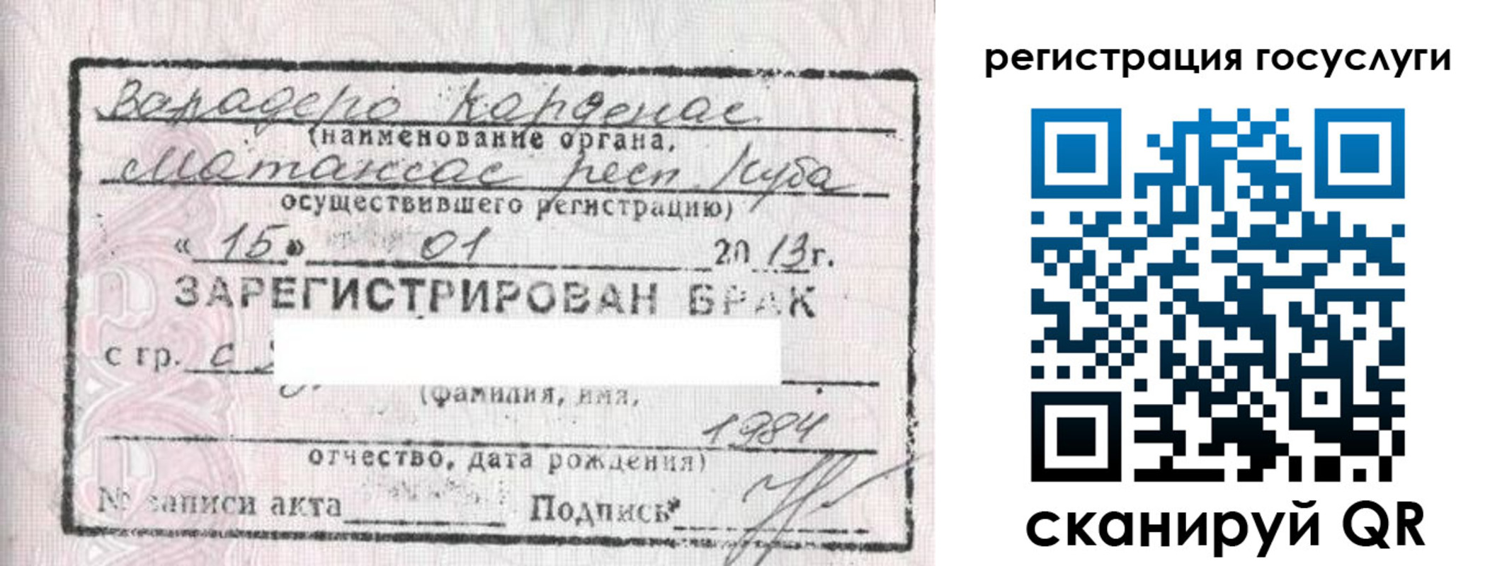 прописка в Белогорске