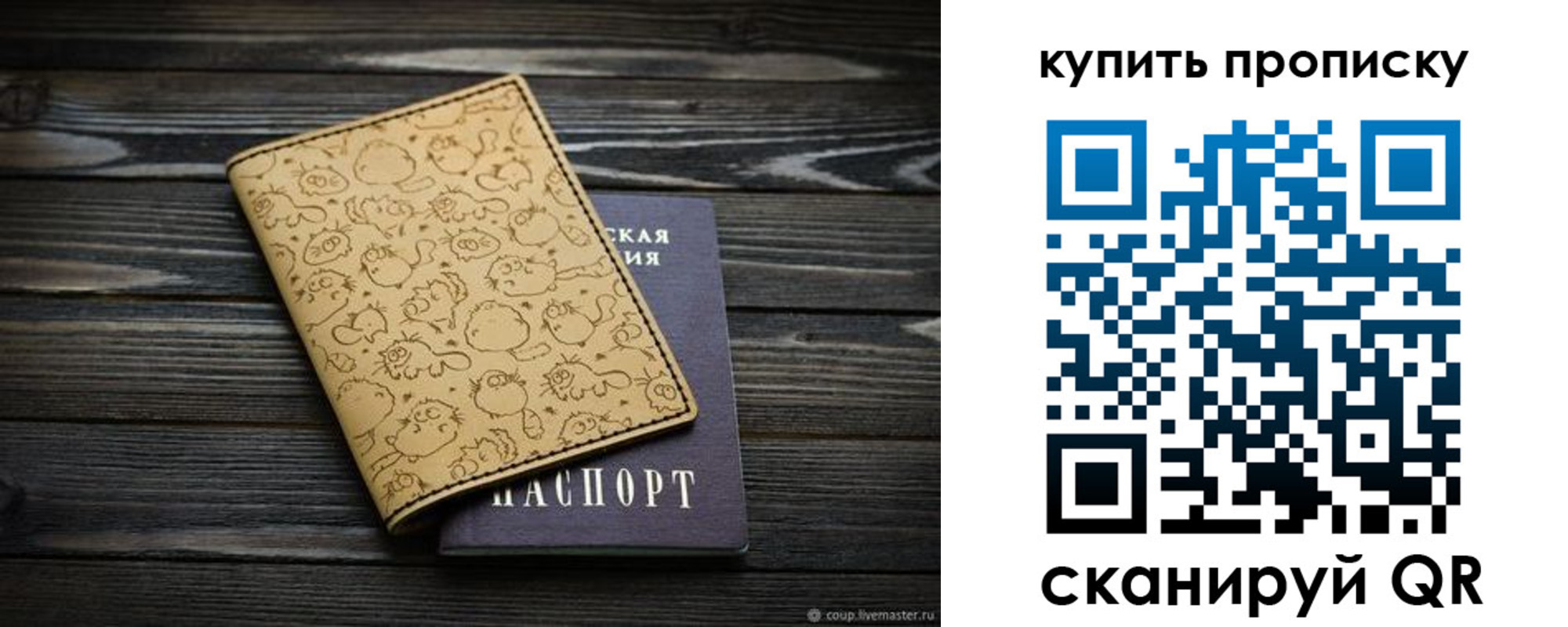 регистрация в Белогорске