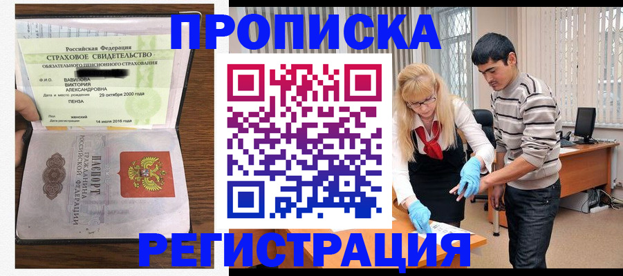 миграционный учет в Белогорске