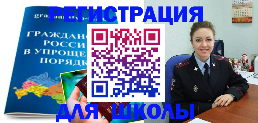 купить прописку в Белогорске