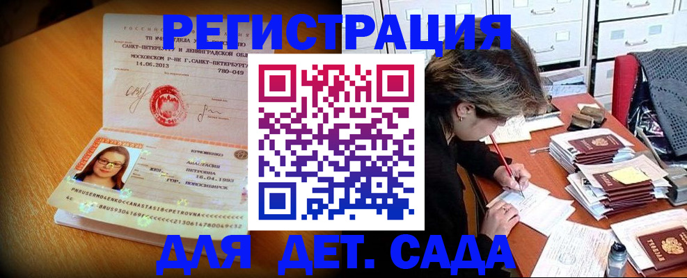 найти адрес прописки в Белогорске